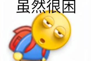 孔德头球解围不远险送礼！门将佩尼亚神勇两连扑！